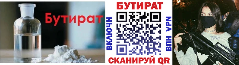 БУТИРАТ BDO 33%  Муравленко 