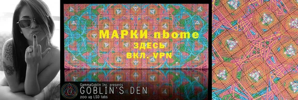 марки nbome Белоозёрский